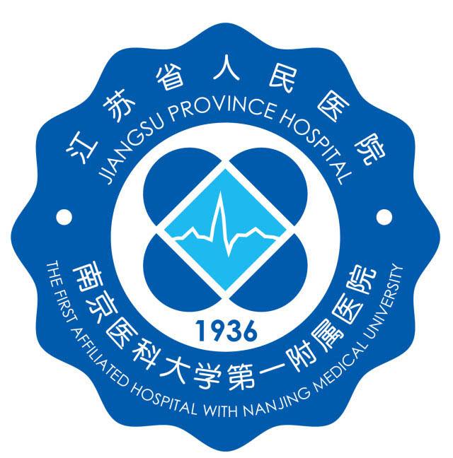 江蘇省人民（mín）醫院（yuàn）